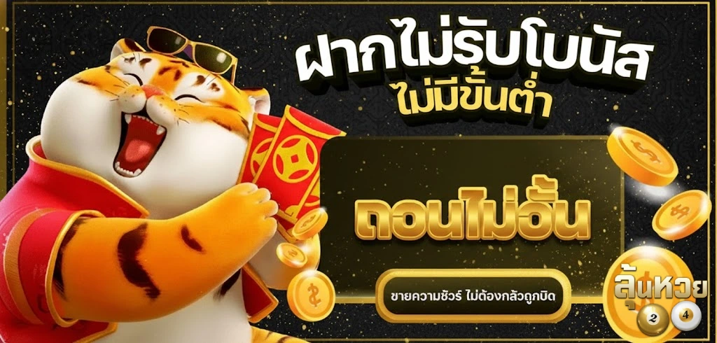 หวย ลาว ขั้น เทพ